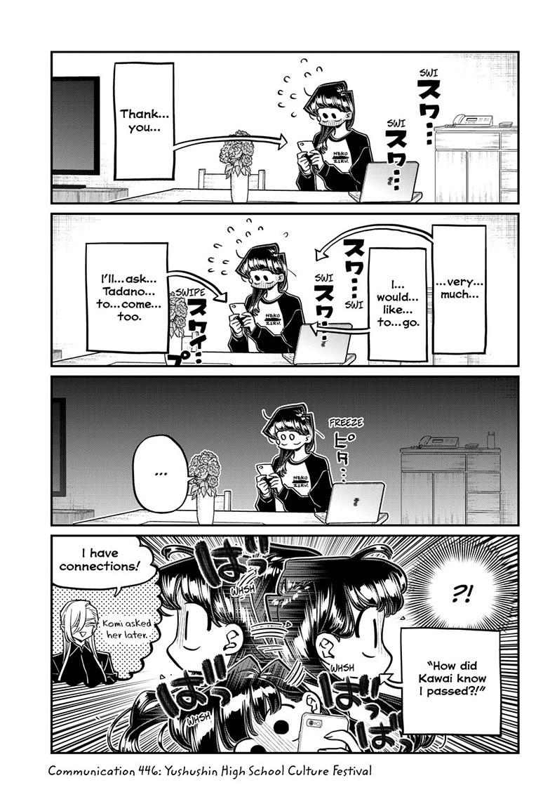 Komi Can’t Communicate, Chapter 446 image 03